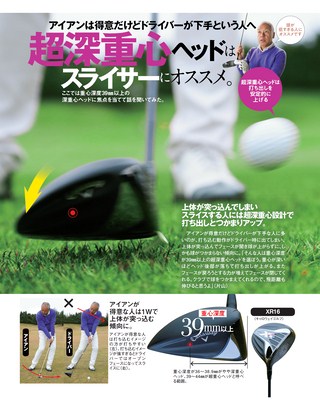 GOLF TODAY（ゴルフトゥデイ） 2017年1月号 No.535