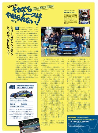 AUTO SPORT（オートスポーツ） No.1445 2016年12月16日号