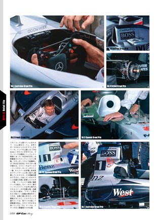GP Car Story（GPカーストーリー） Vol.18 McLaren MP4-13