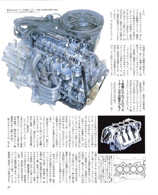 ニューモデル速報 すべてシリーズ 第49弾 新型シティのすべて