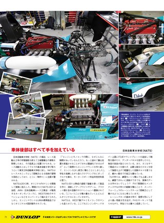 AUTO SPORT（オートスポーツ） No.1446 2017年1月6日号