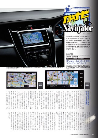 Car Goods Magazine（カーグッズマガジン） 2017年2月号