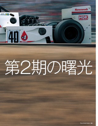 Racing on Archives（レーシングオンアーカイブス） Vol.11