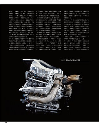 Motor Fan illustrated（モーターファンイラストレーテッド）特別編集 Motorsportのテクノロジー 2016-2017