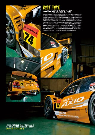 AUTO SPORT（オートスポーツ） No.1193 2009年2月12＆19日号