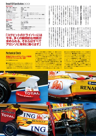 AUTO SPORT（オートスポーツ） No.1192 2009年2月5日号