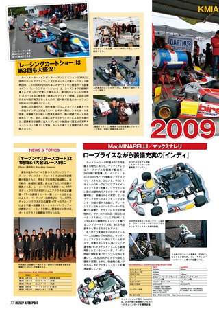 AUTO SPORT（オートスポーツ） No.1192 2009年2月5日号