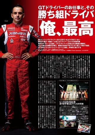 AUTO SPORT（オートスポーツ） No.1189 2009年1月15日号