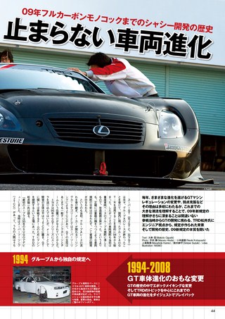 AUTO SPORT（オートスポーツ） No.1187 2008年12月25日号