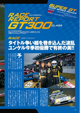 AUTO SPORT（オートスポーツ） No.1182 2008年11月20日号
