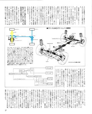 ニューモデル速報 すべてシリーズ 第55弾 新型ブルーバードのすべて