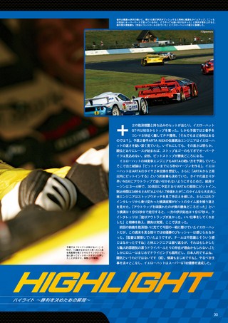 AUTO SPORT（オートスポーツ） No.1175 2008年10月2日号