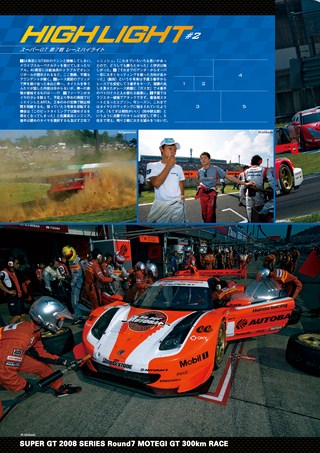 AUTO SPORT（オートスポーツ） No.1175 2008年10月2日号