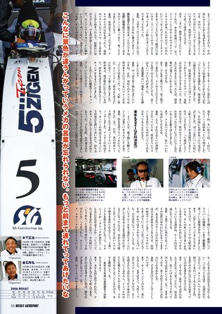 AUTO SPORT（オートスポーツ） No.1173 2008年9月11日号