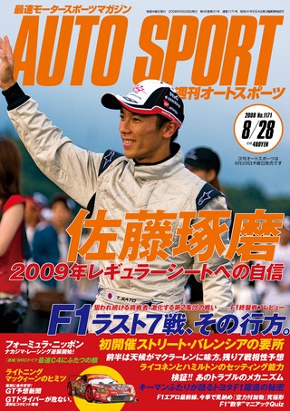 セット 2008年オートスポーツ［47冊］セット
