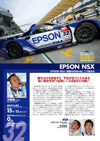 AUTO SPORT（オートスポーツ） No.1170 2008年8月14＆21日号