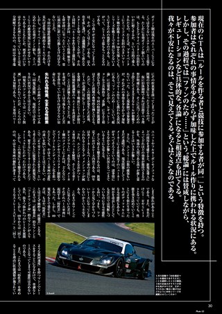 AUTO SPORT（オートスポーツ） No.1169 2008年8月7日号
