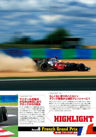 AUTO SPORT（オートスポーツ） No.1164 2008年7月3日号