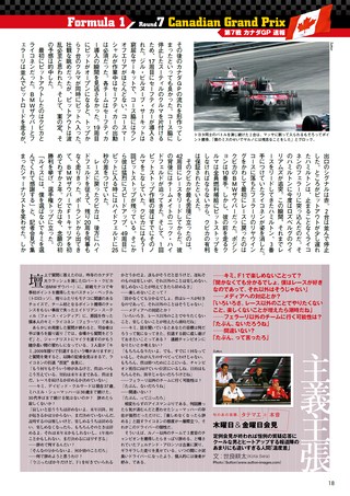 AUTO SPORT（オートスポーツ） No.1162 2008年6月19日号