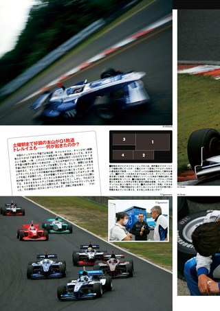 AUTO SPORT（オートスポーツ） No.1162 2008年6月19日号