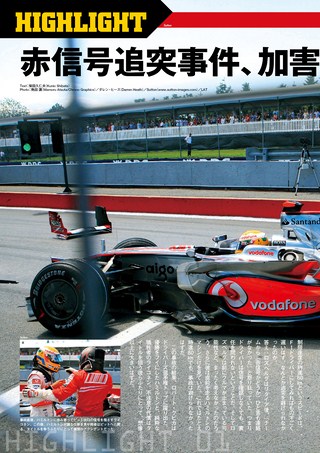 AUTO SPORT（オートスポーツ） No.1162 2008年6月19日号