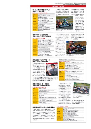 AUTO SPORT（オートスポーツ） No.1156 2008年5月1＆8日号