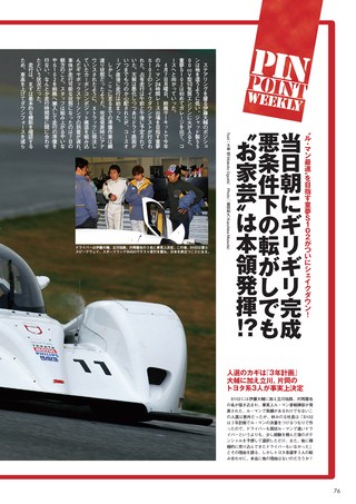 AUTO SPORT（オートスポーツ） No.1155 2008年4月24日号