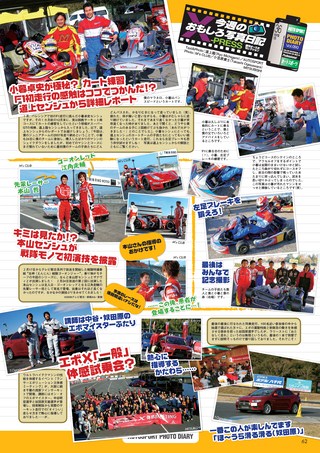 AUTO SPORT（オートスポーツ） No.1150 2008年3月20日号