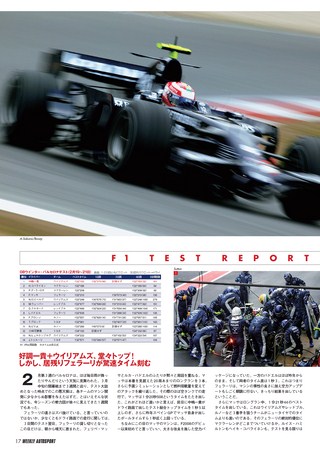 AUTO SPORT（オートスポーツ） No.1148 2008年3月6日号