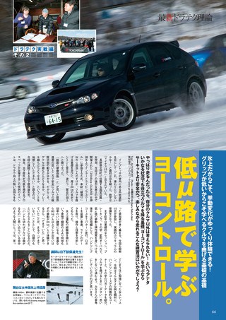 AUTO SPORT（オートスポーツ） No.1146 2008年2月14＆21日号