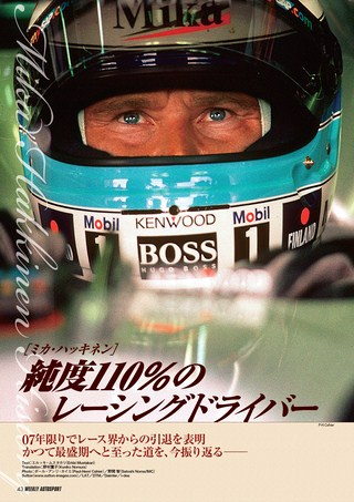 AUTO SPORT（オートスポーツ） No.1144 2008年1月31日号