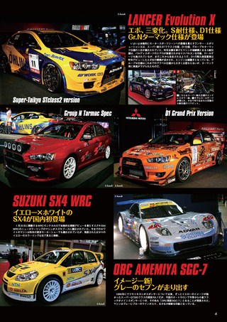 AUTO SPORT（オートスポーツ） No.1143 2008年1月24日号