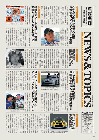 AUTO SPORT（オートスポーツ） No.1143 2008年1月24日号