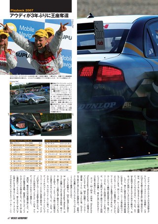 AUTO SPORT（オートスポーツ） No.1142 2008年1月17日号
