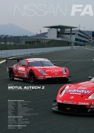 AUTO SPORT（オートスポーツ） No.1142 2008年1月17日号