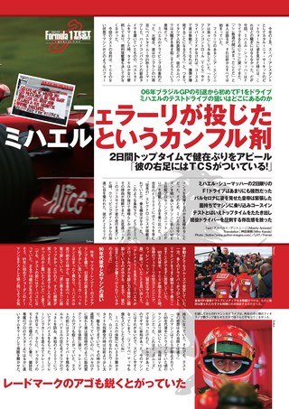 AUTO SPORT（オートスポーツ） No.1136 2007年11月29日号