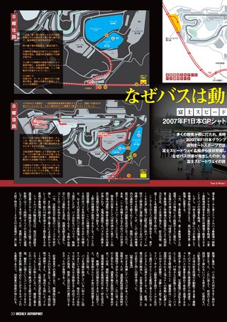 AUTO SPORT（オートスポーツ） No.1136 2007年11月29日号