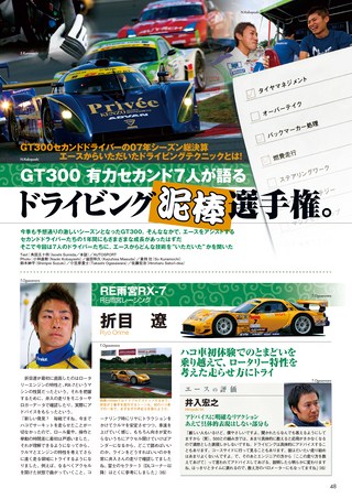 AUTO SPORT（オートスポーツ） No.1136 2007年11月29日号