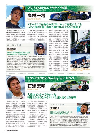 AUTO SPORT（オートスポーツ） No.1136 2007年11月29日号