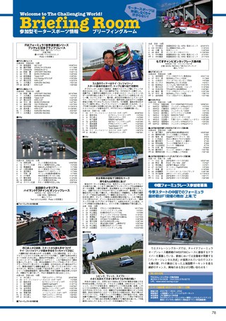 AUTO SPORT（オートスポーツ） No.1133 2007年11月8日号