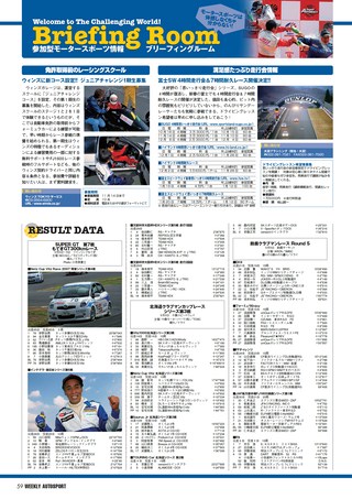 AUTO SPORT（オートスポーツ） No.1132 2007年11月1日号