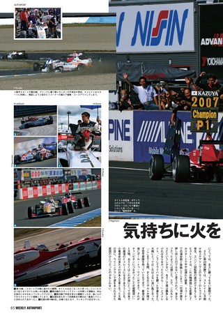 AUTO SPORT（オートスポーツ） No.1132 2007年11月1日号