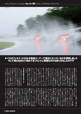 AUTO SPORT（オートスポーツ） No.1129 2007年10月11日号