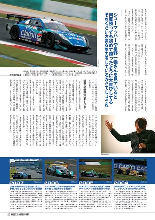 AUTO SPORT（オートスポーツ） No.1122 2007年8月9日号