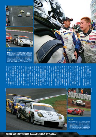 AUTO SPORT（オートスポーツ） No.1122 2007年8月9日号