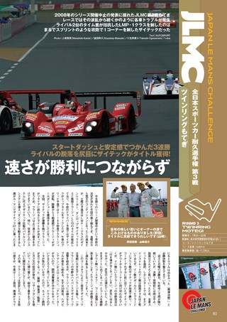 AUTO SPORT（オートスポーツ） No.1121 2007年8月2日号