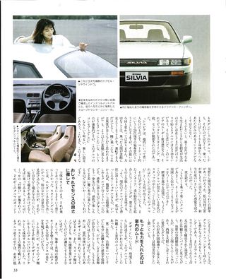 ニューモデル速報 すべてシリーズ 第61弾 新型シルビアのすべて