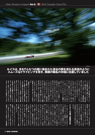 AUTO SPORT（オートスポーツ） No.1116 2007年6月28日号