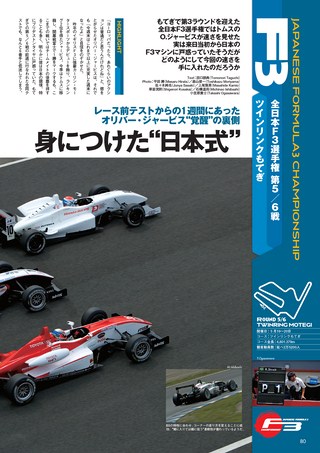 AUTO SPORT（オートスポーツ） No.1112 2007年5月31日号