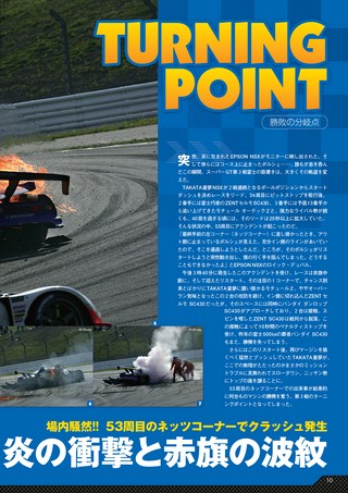 AUTO SPORT（オートスポーツ） No.1110 2007年5月17日号